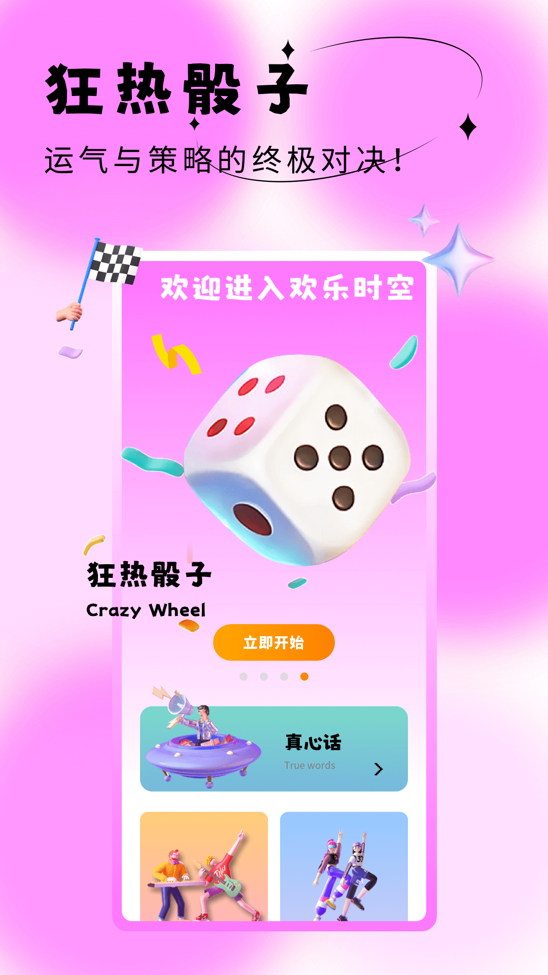 223玩乐园下载介绍图