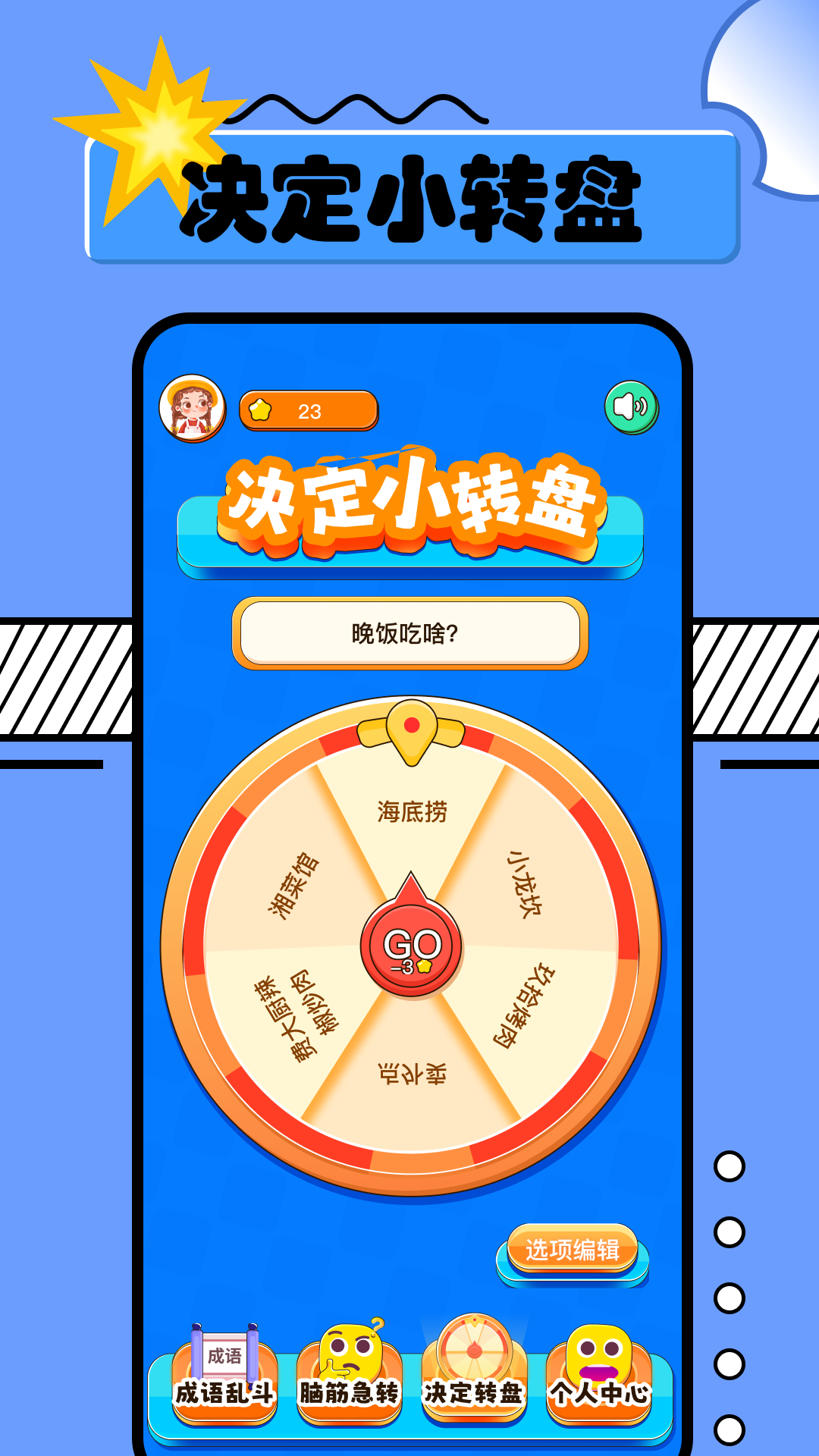 2334乐园下载介绍图