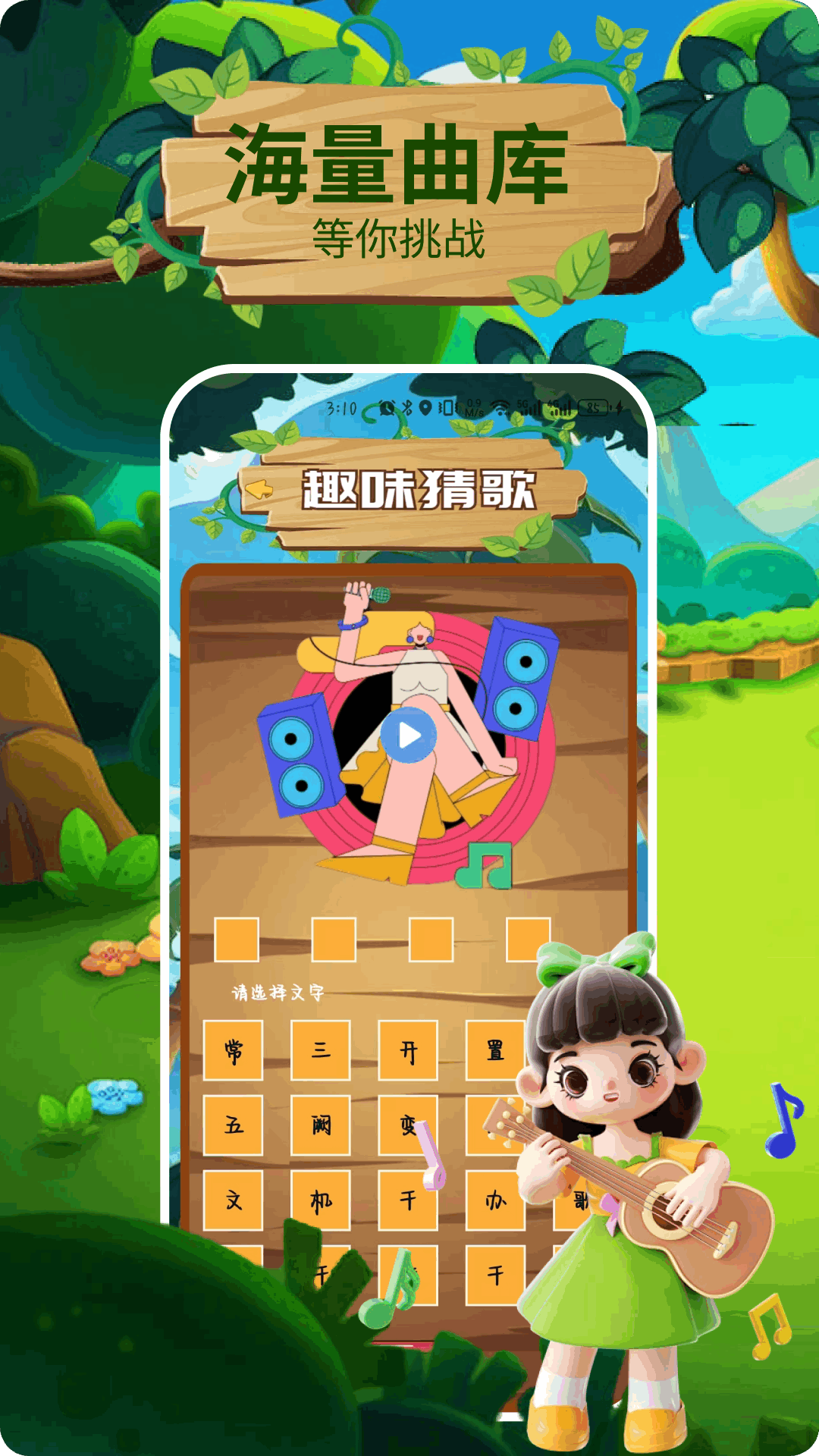 233乐玩app截图