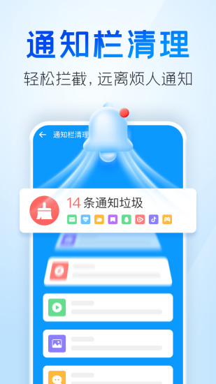 2345清理王下载介绍图