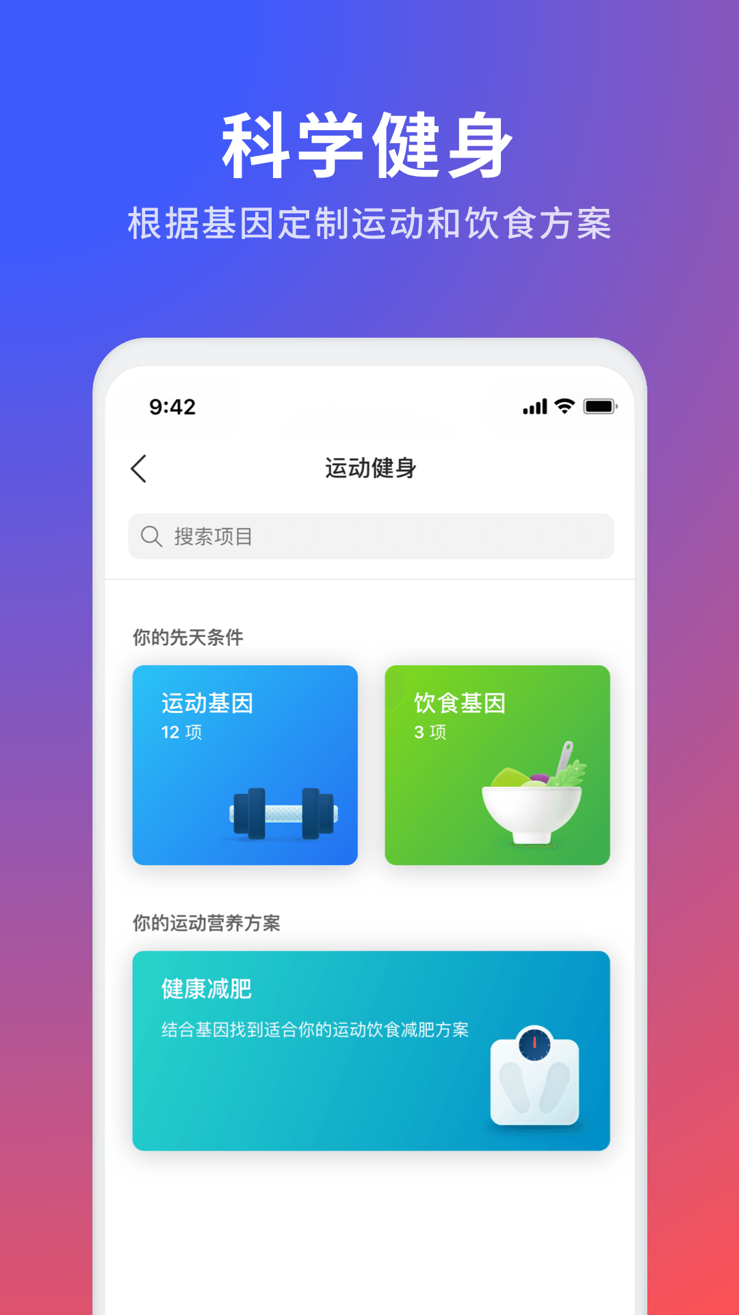 23魔方app截图