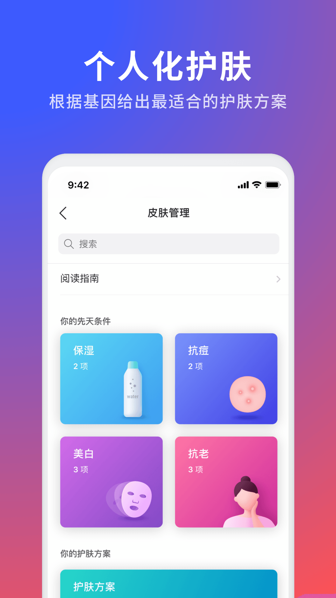 23魔方app截图