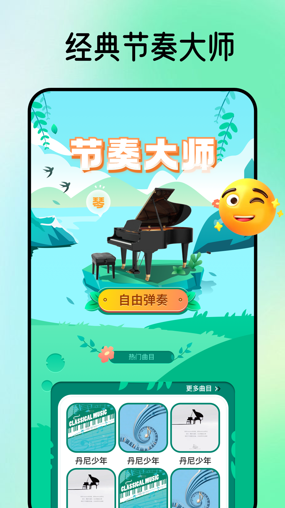 255乐园app截图