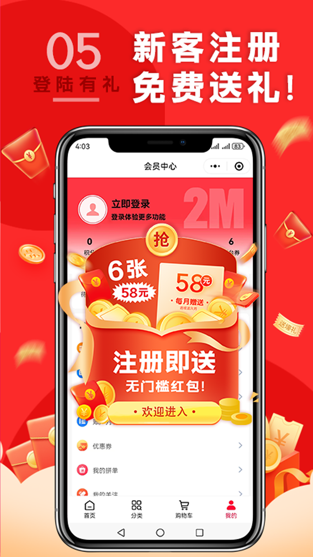 2M药械城app截图