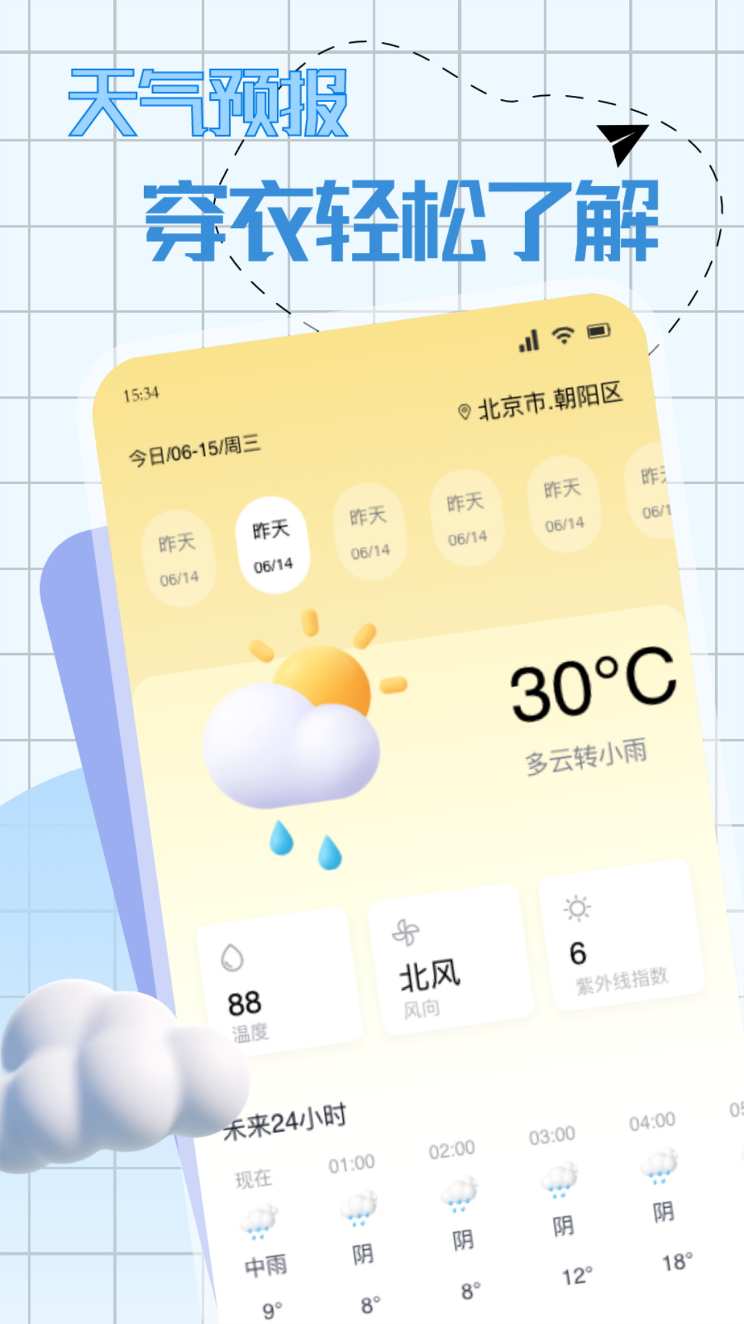 318旅行app截图