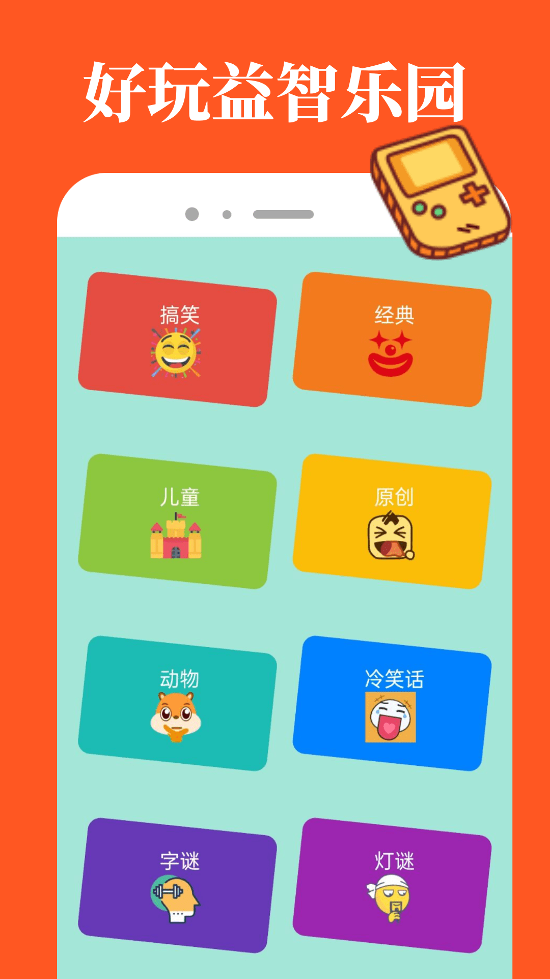 3255乐园下载介绍图