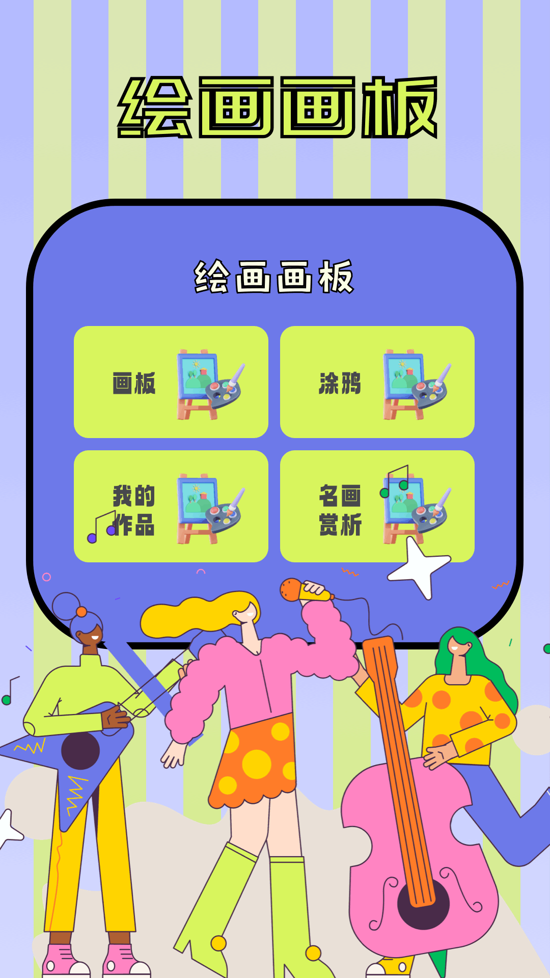 3299乐园下载介绍图