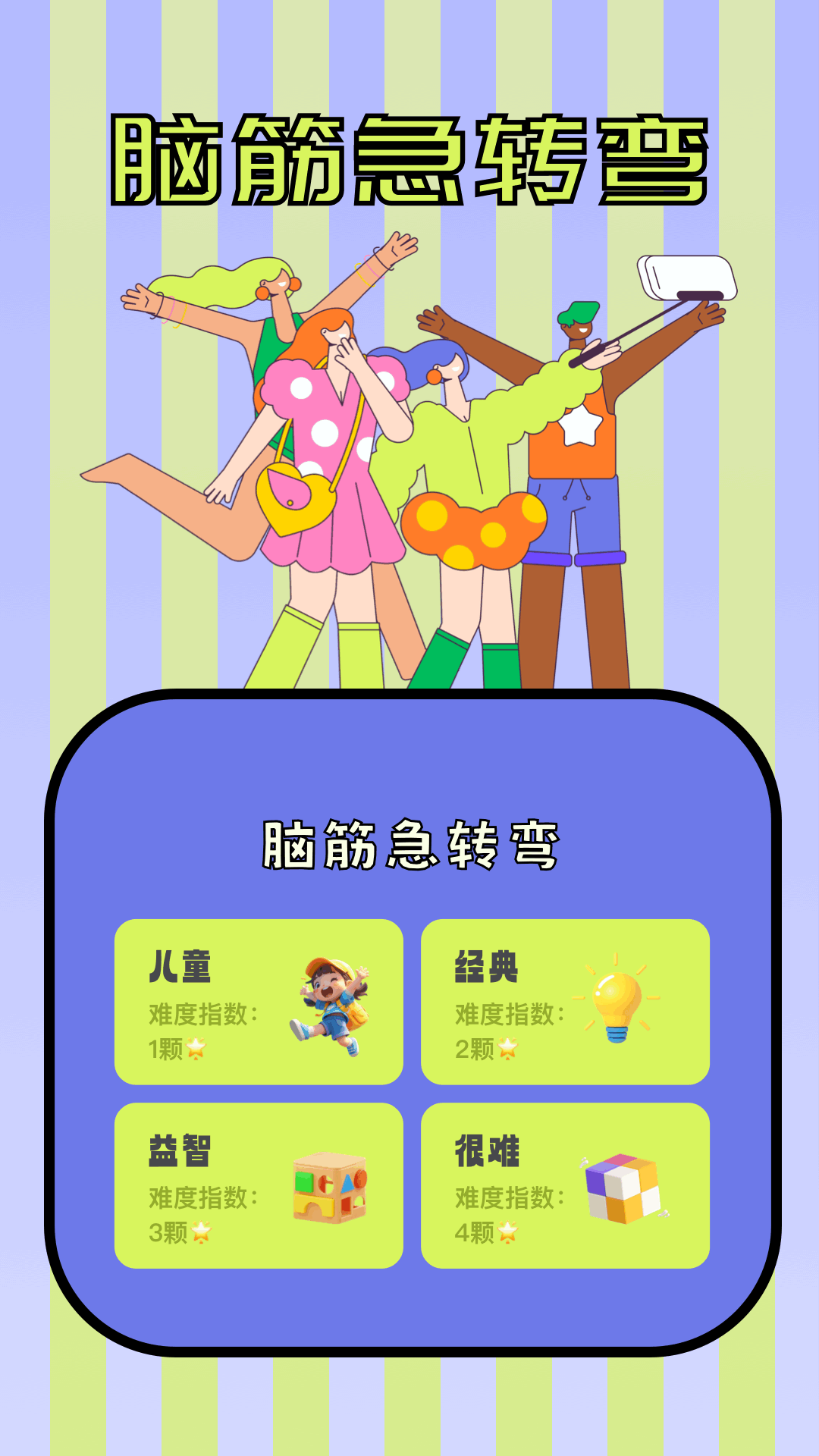 3299乐园app截图