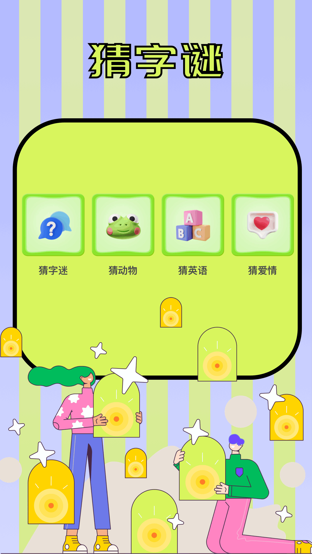 3299乐园app截图