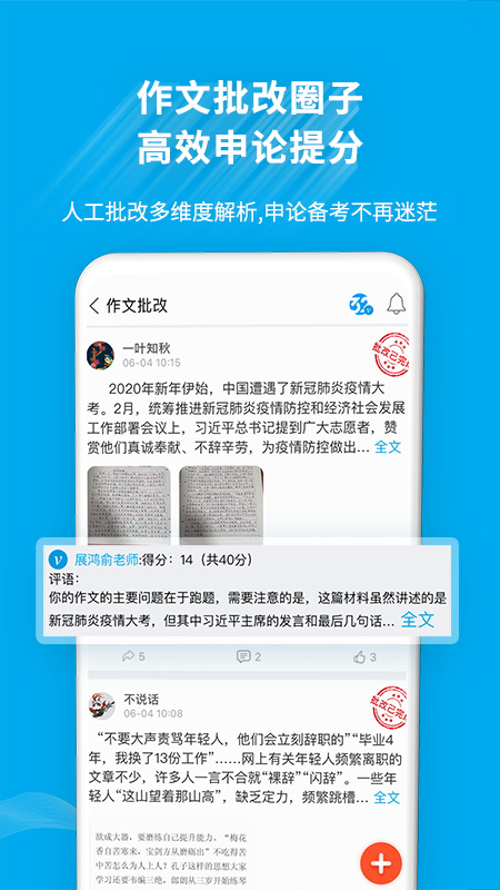 32学苑下载介绍图