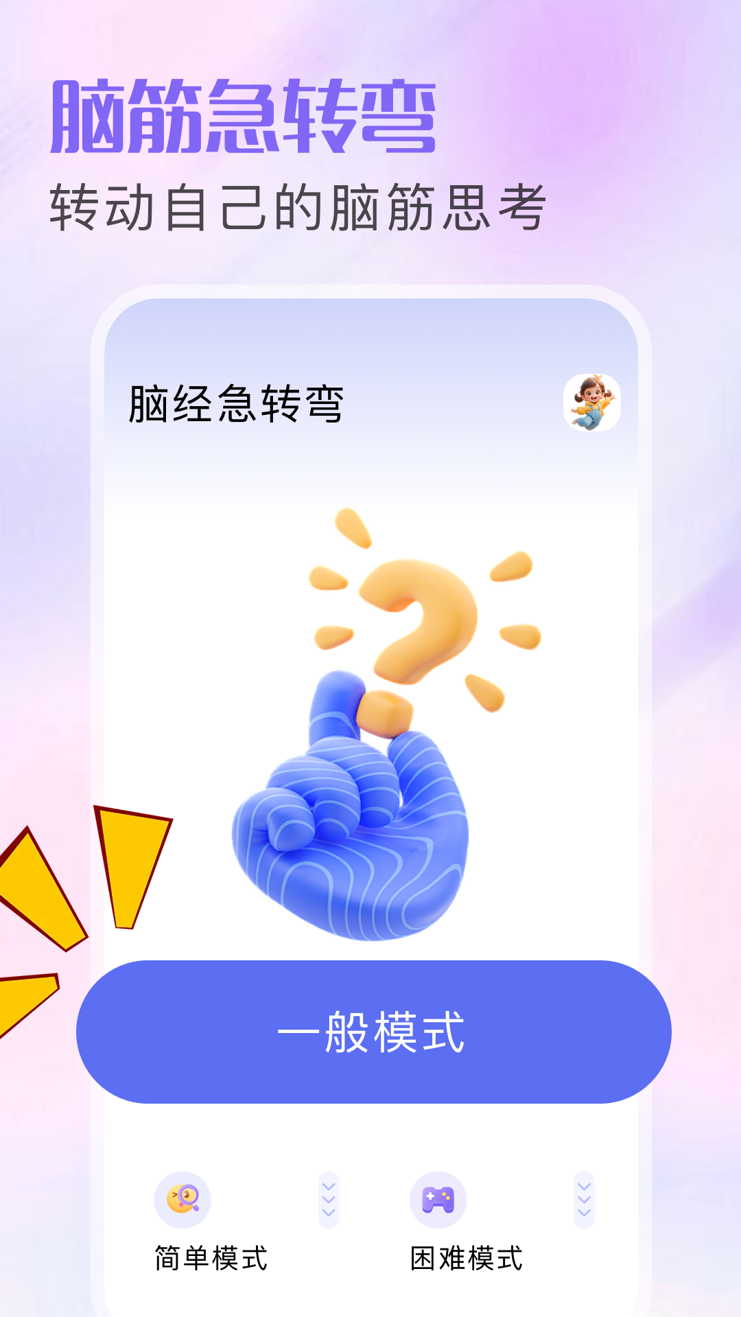 333乐园下载介绍图