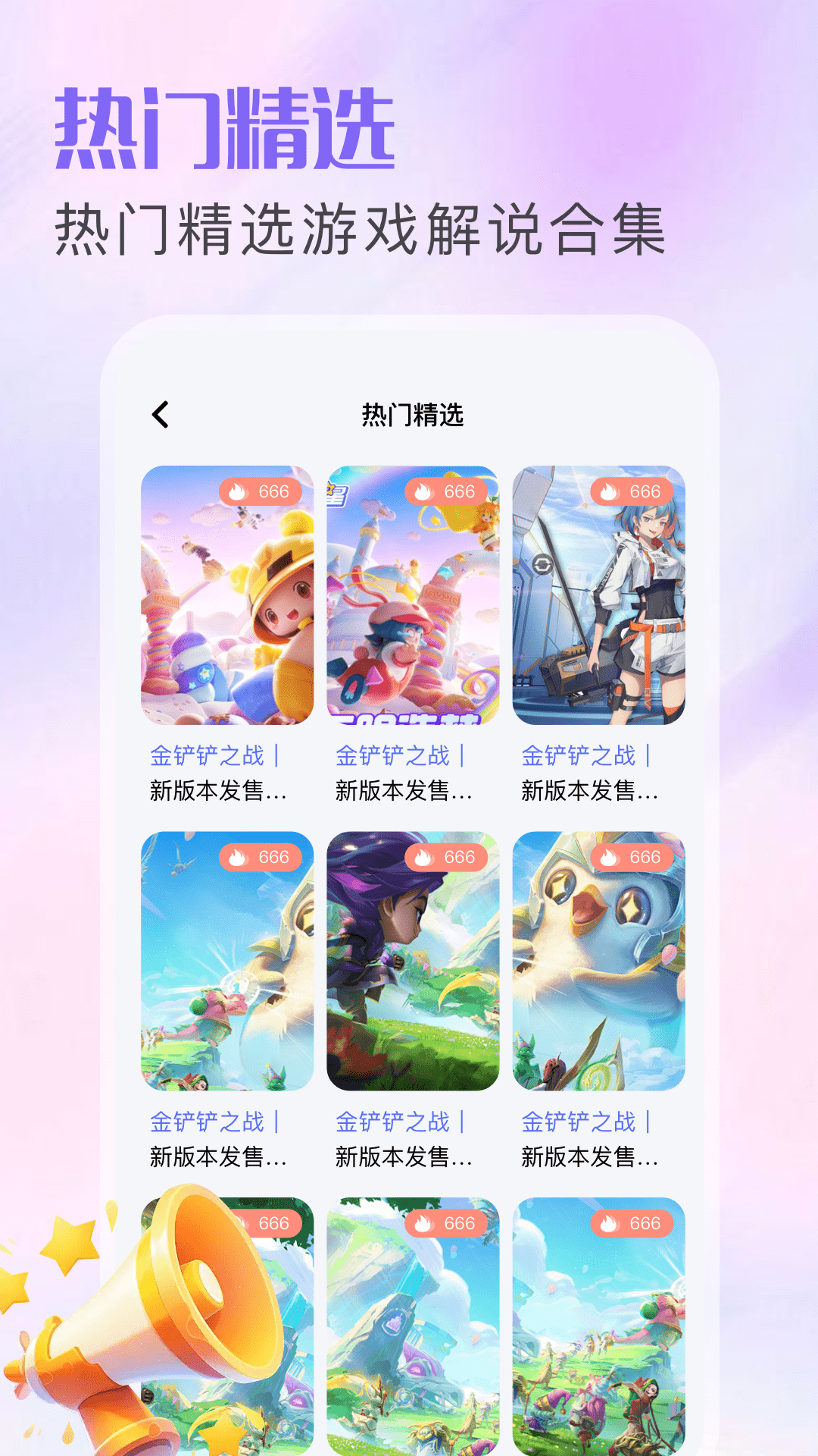 333乐园app截图