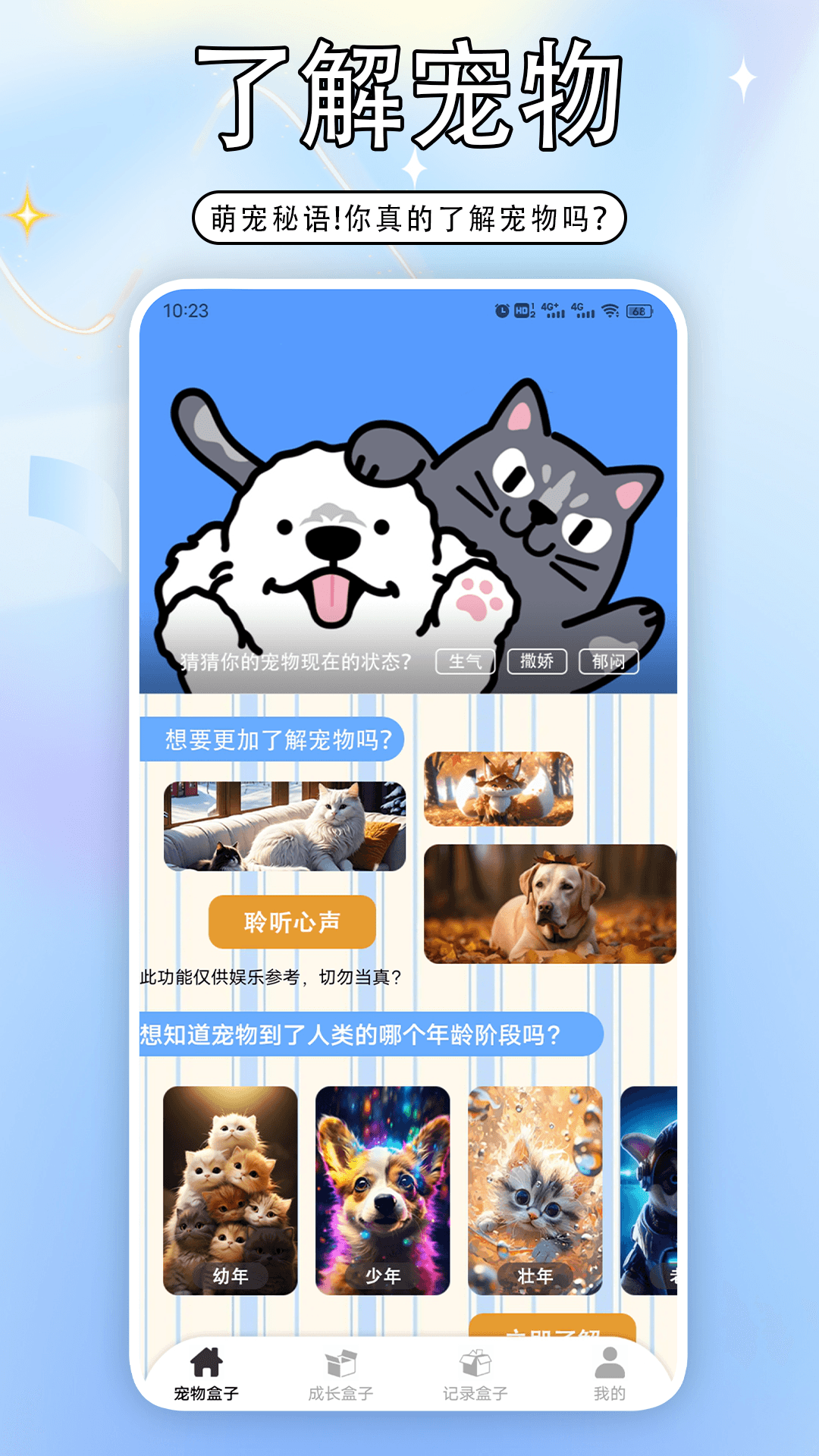 3366盒子app截图