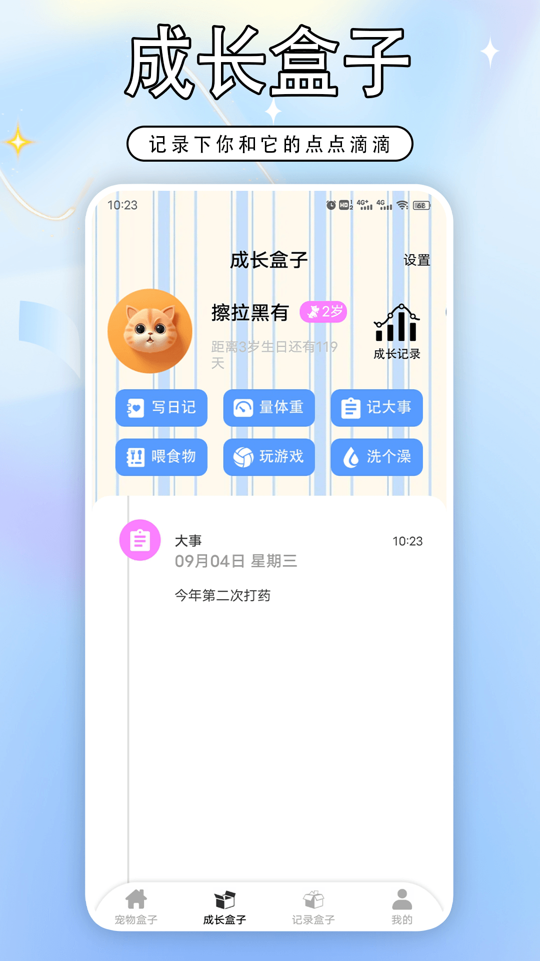 3366盒子app截图