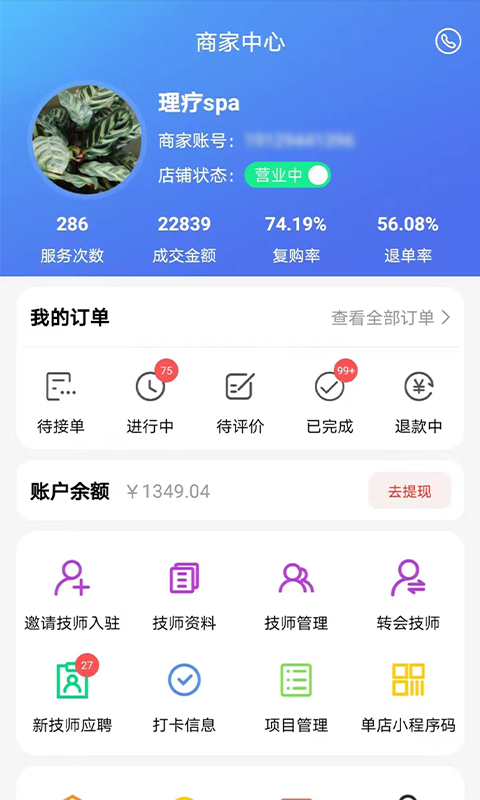 33上门商家端下载介绍图