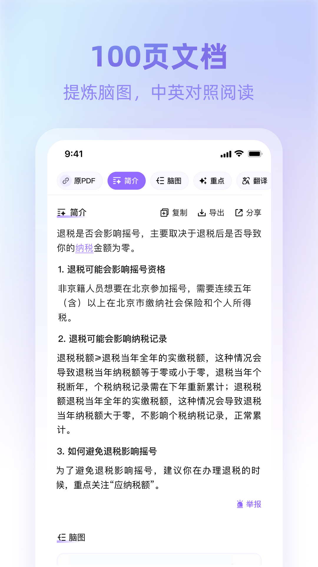 360AI浏览器app截图