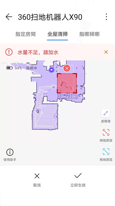 360扫地机2/2S插件app截图