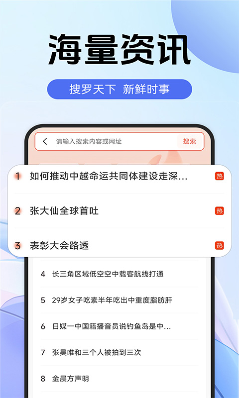 365极速浏览器app截图