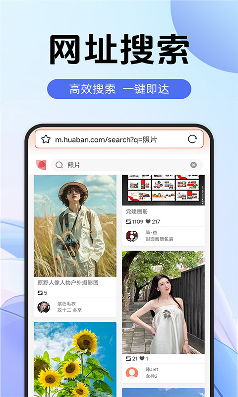 365极速浏览器app截图