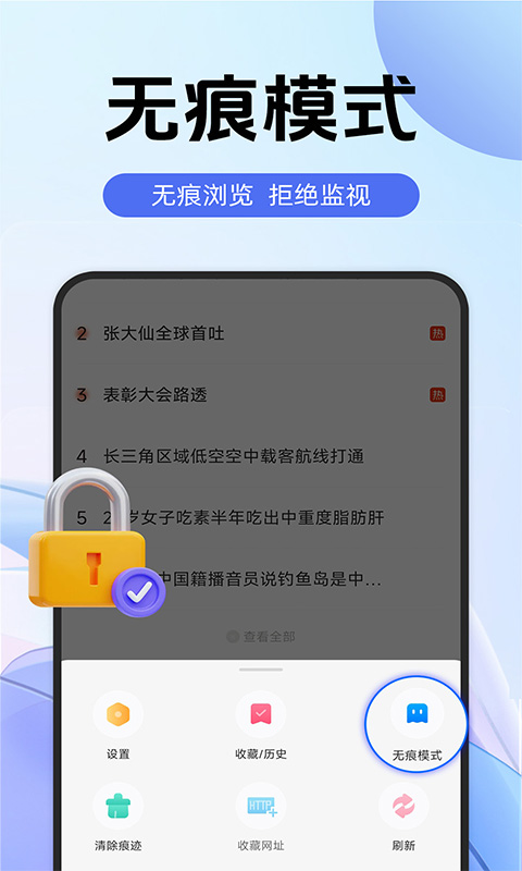 365极速浏览器app截图