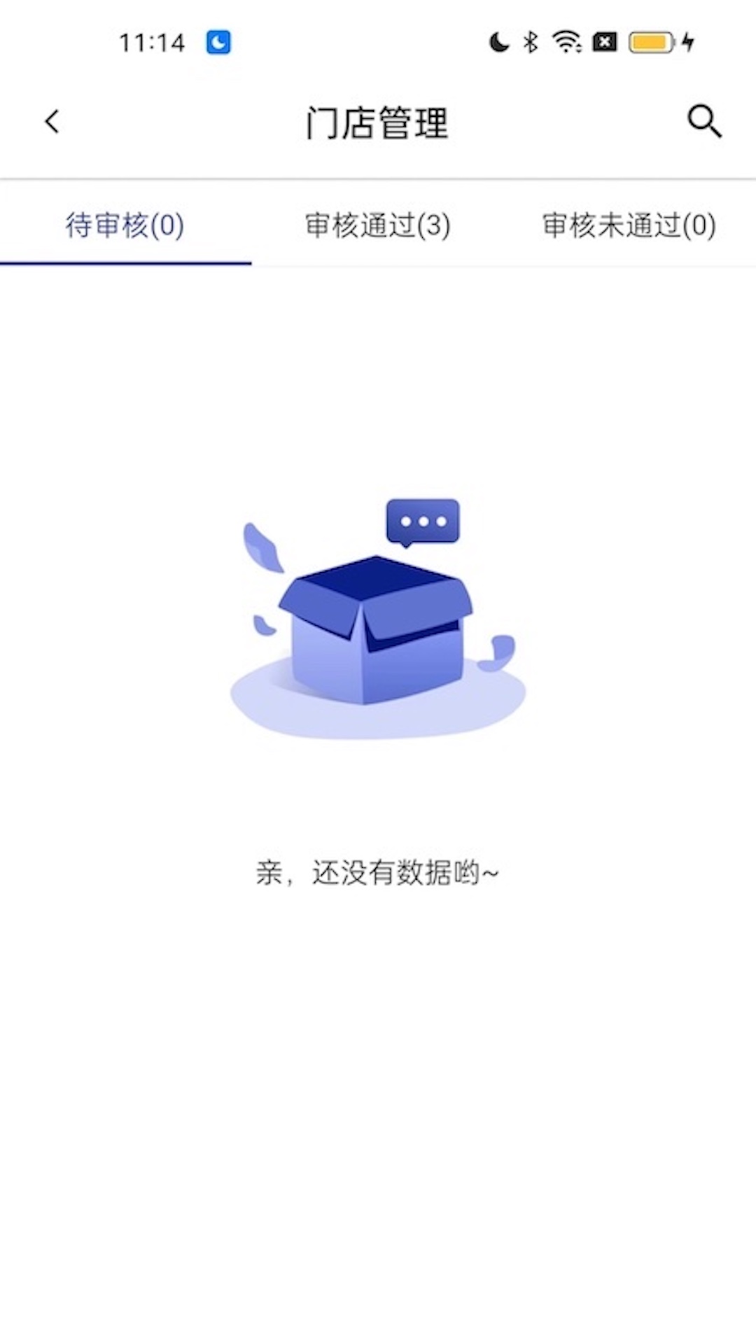 365名品汇商家端下载介绍图