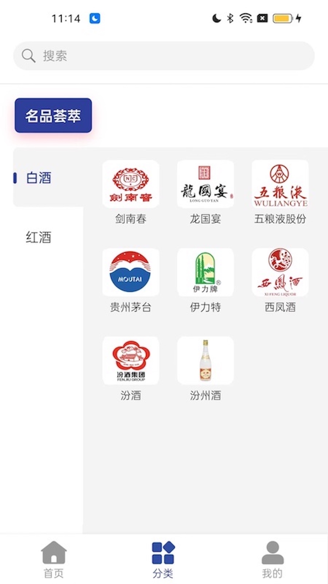 365名品汇商家端app截图