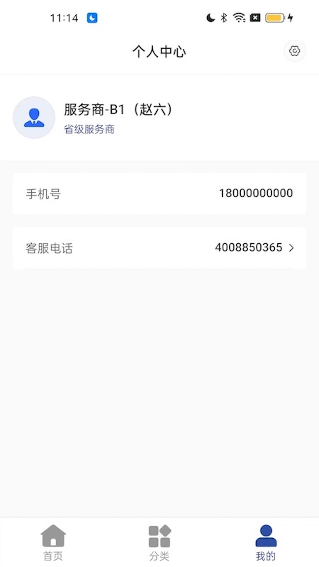 365名品汇商家端app截图