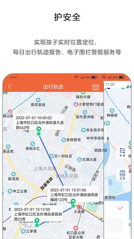 365守护下载介绍图