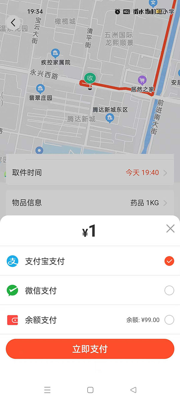 365同城快跑下载介绍图