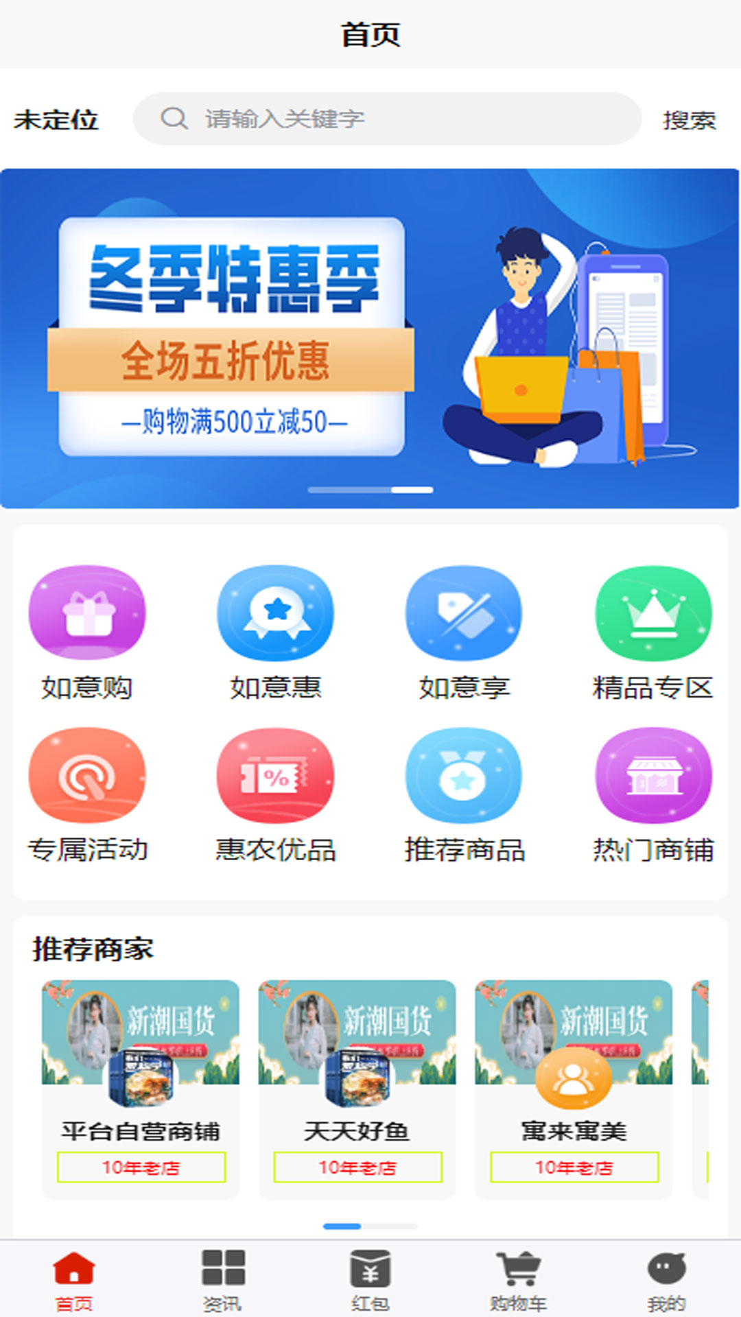 369如意惠app截图