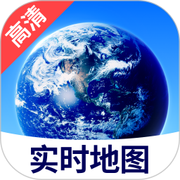 3D高清实时地图 v1.0.2