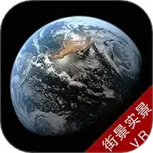 3D高清卫星实景街景 v1.56