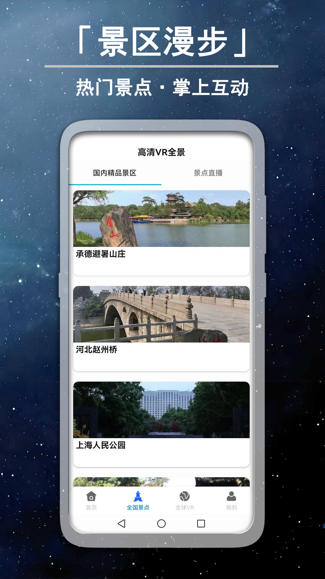 3D高清卫星实景街景下载介绍图