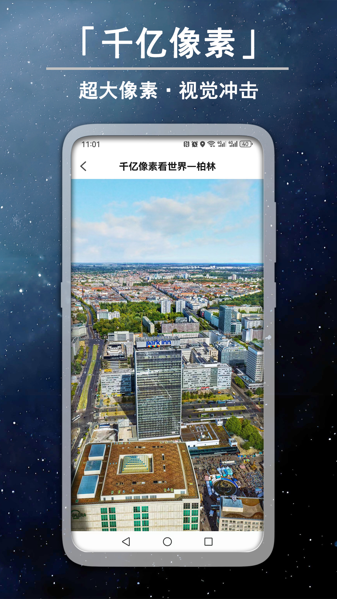 3D高清卫星实景街景app截图