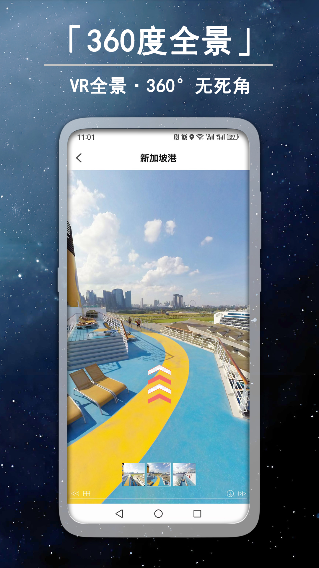 3D高清卫星实景街景app截图