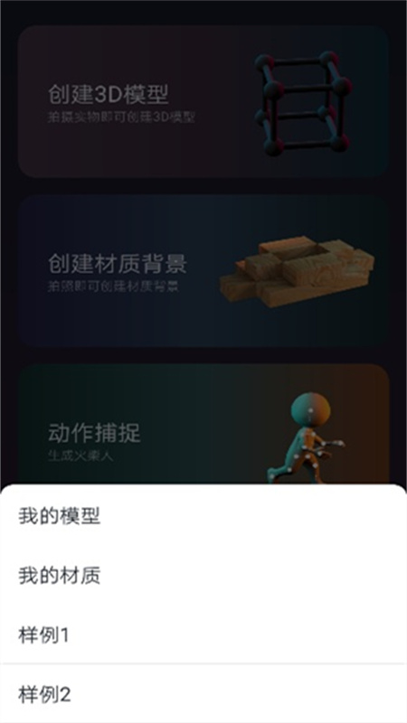 3D建模MyIE下载介绍图