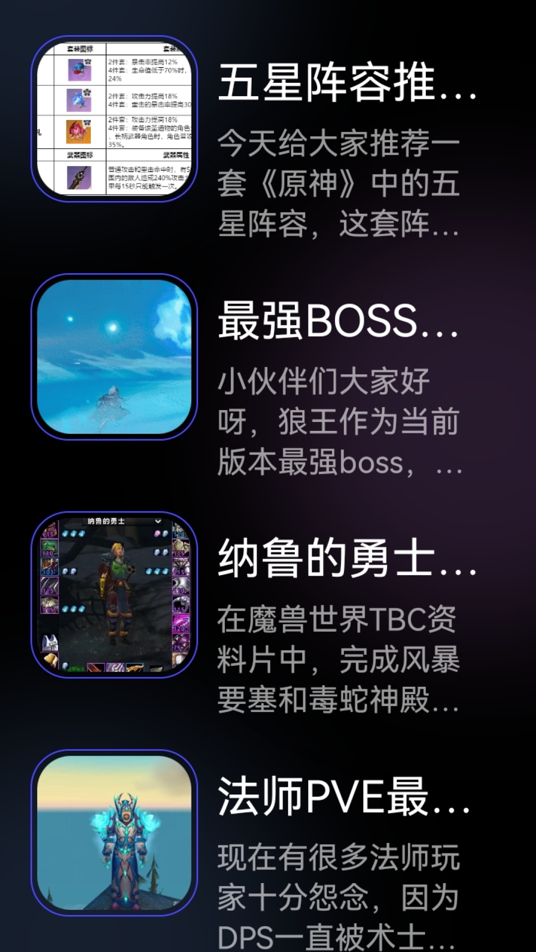 3DM游戏盒子app截图