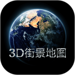 3D实景家乡地图 v5