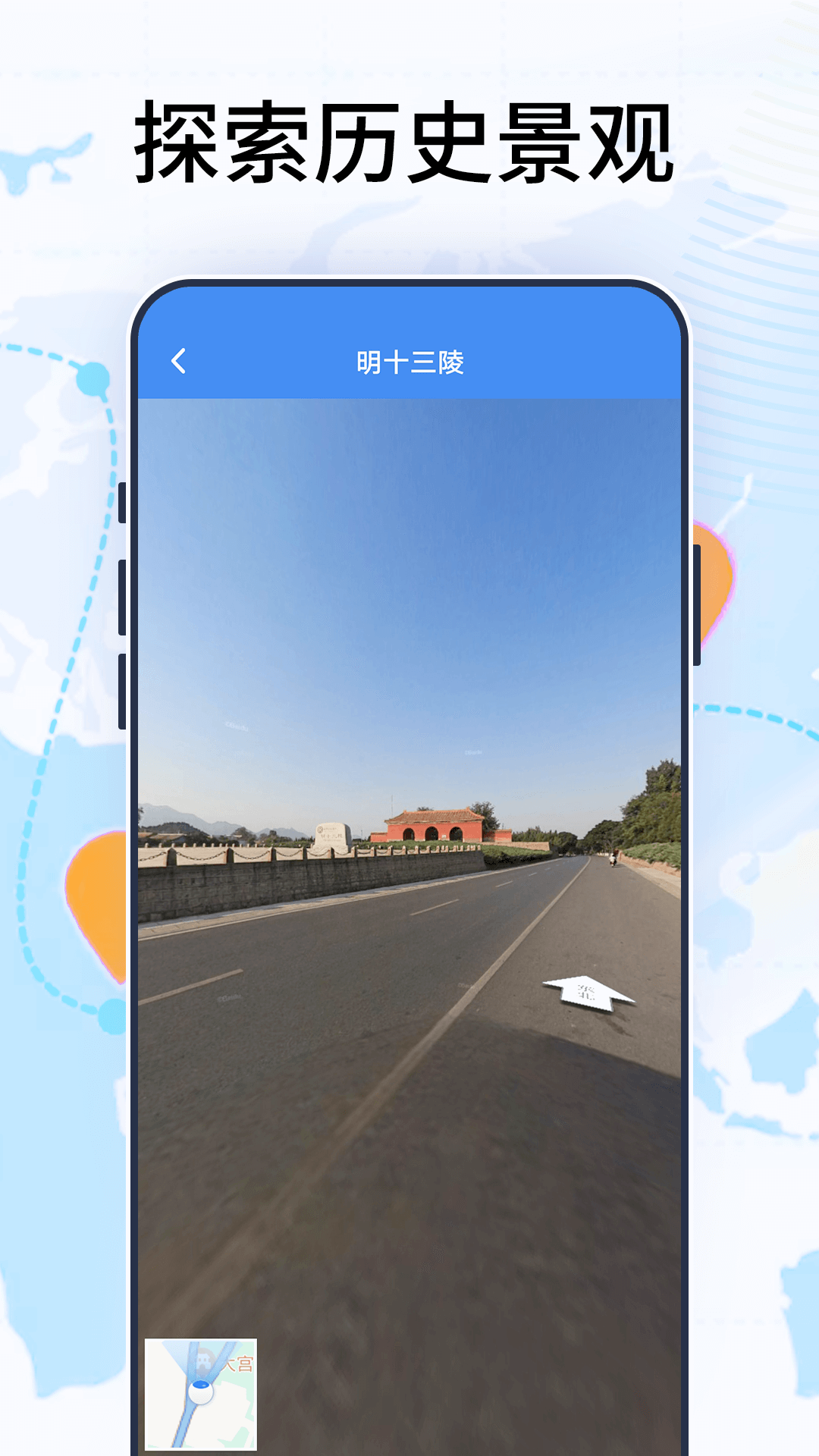 3D卫星高清地图app截图