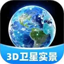 3D卫星实景导航 v1.0.2