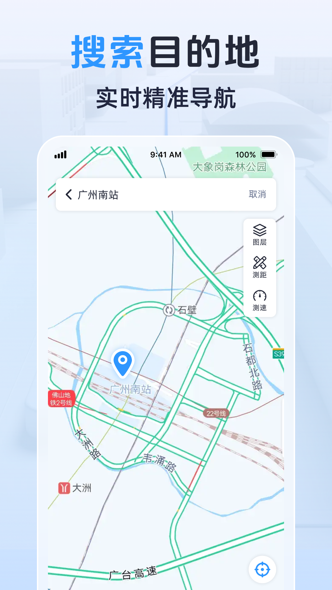 3D卫星实景导航app截图