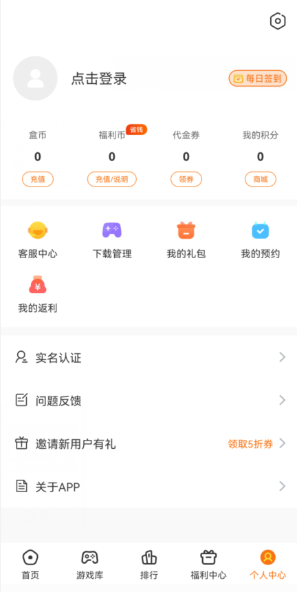 4197手游app截图