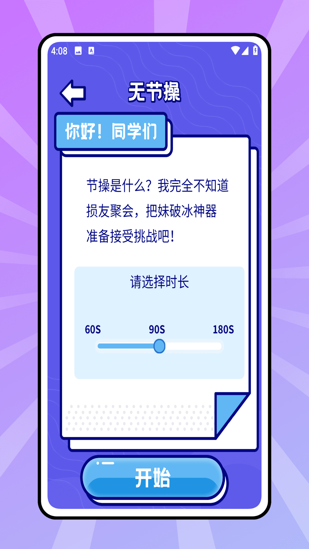 4299盒子下载介绍图