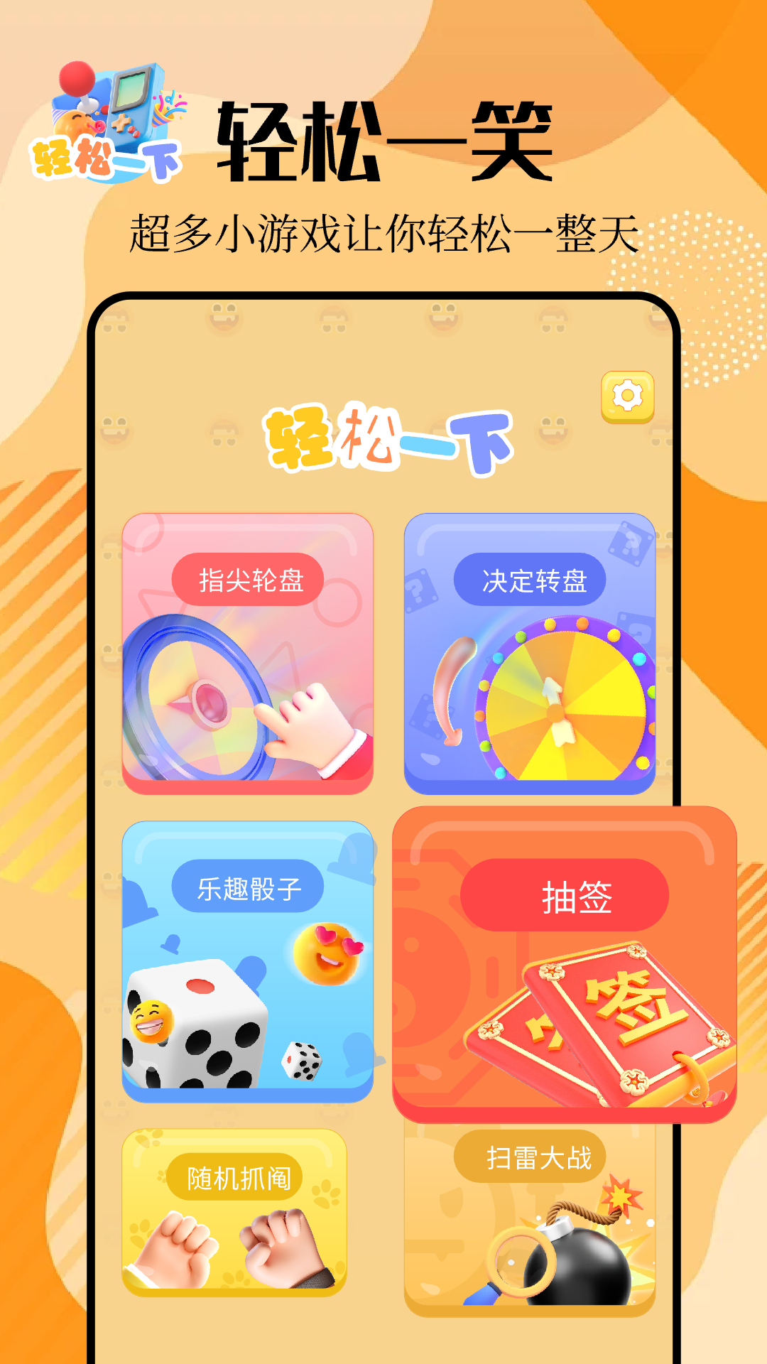 4923乐园app截图