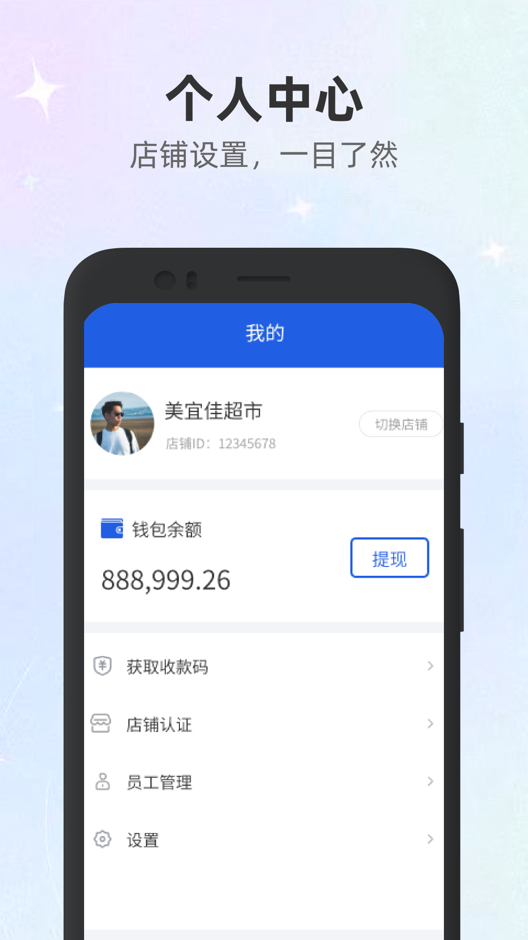 500米商家app截图