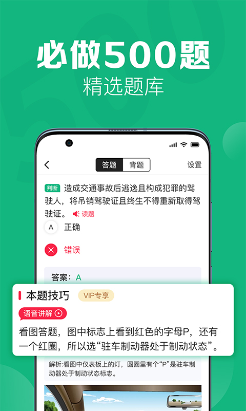 51车驾考app截图