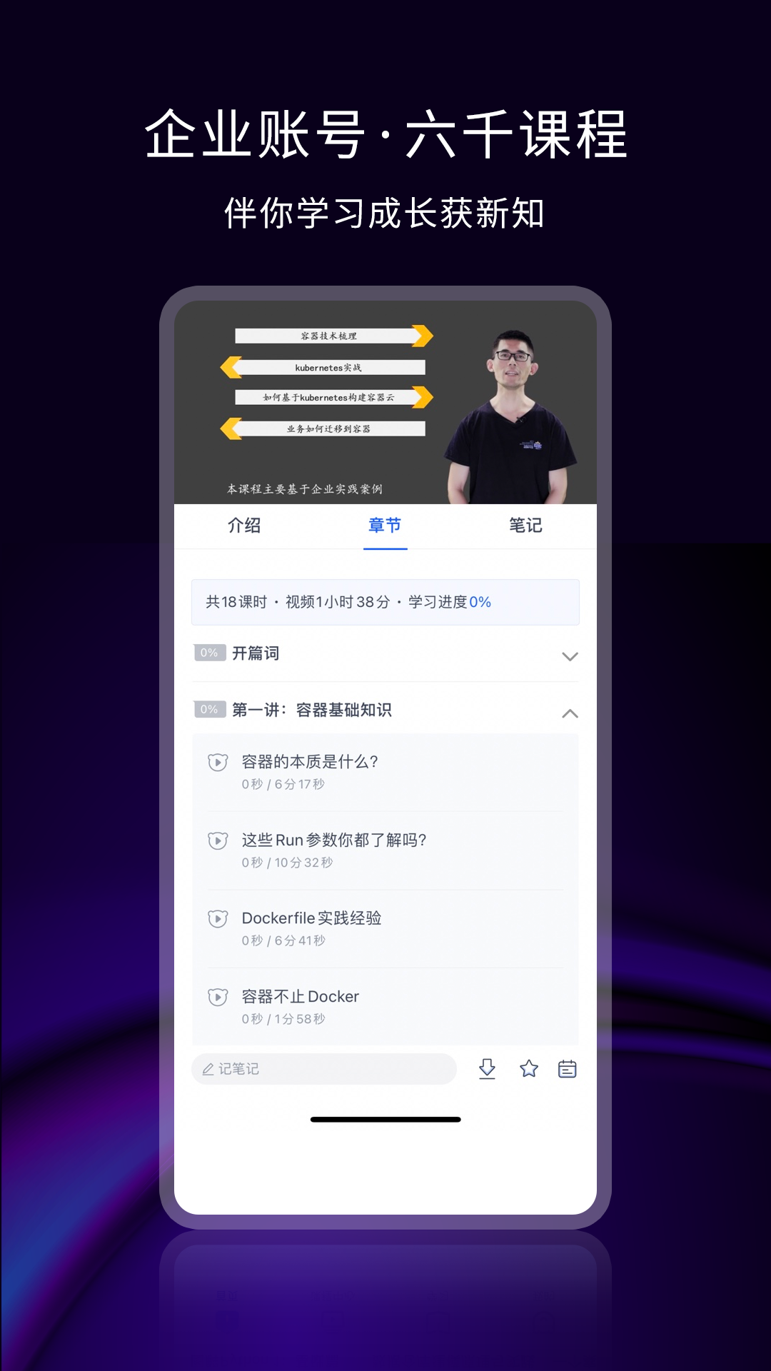 51CTO学堂企业版app截图