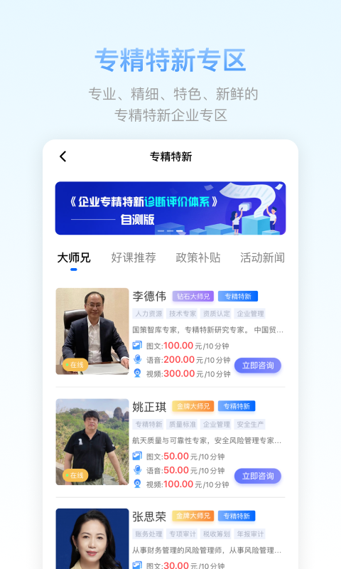 51大师兄app截图