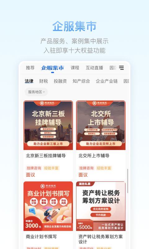 51大师兄app截图