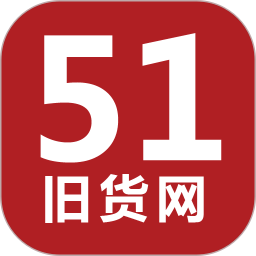 51旧货网 v1.0.4